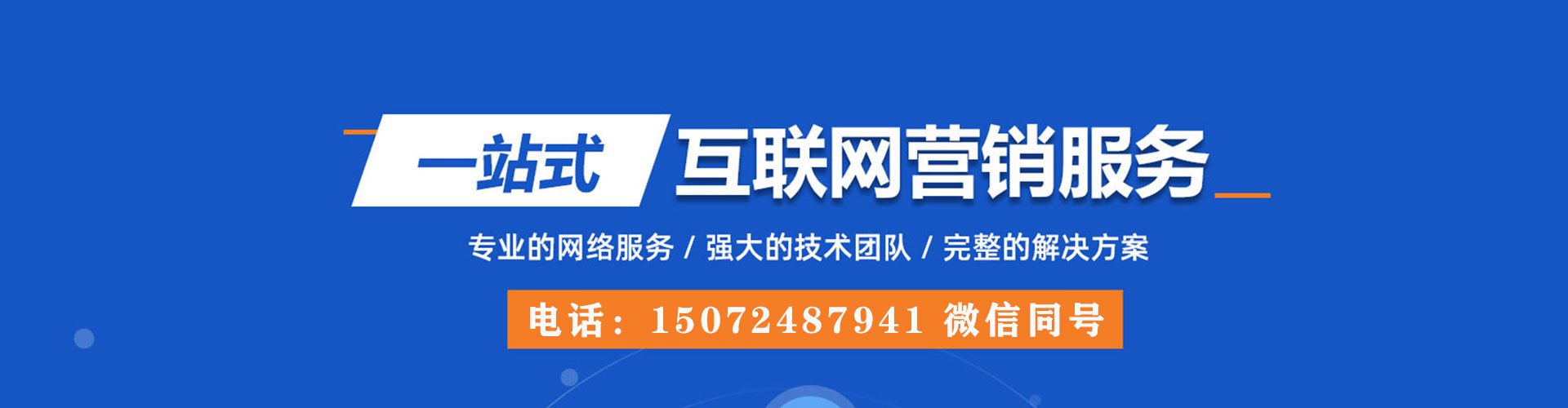 安徽百度网络推广